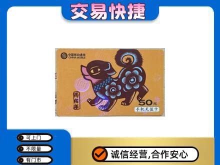 盐城盐都区购物卡回收移动卡.jpg