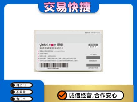 盐城盐都区购物卡回收银泰购物卡.jpg