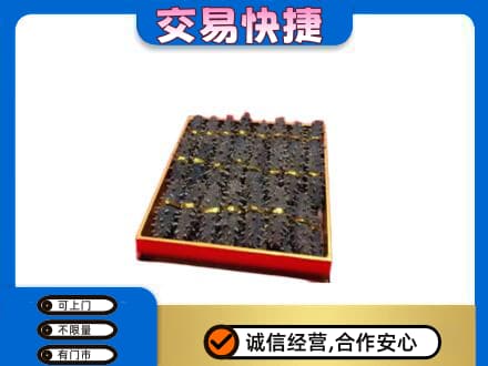 盐城盐都区回收海参