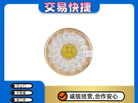 盐城盐都区回收进口燕窝