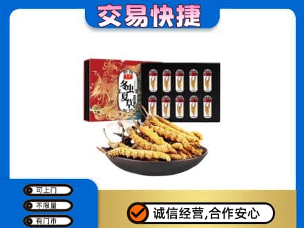 盐城盐都区回收冬虫夏草