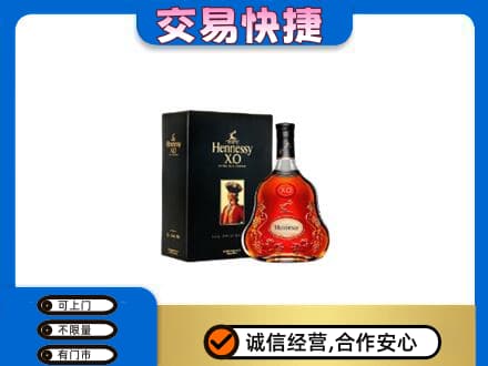 盐城盐都区洋酒回收轩尼诗.jpg