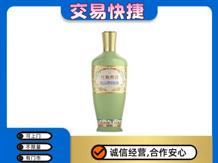 盐城盐都区名酒回收竹叶青酒.jpg
