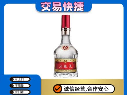 盐城盐都区名酒回收五粮液8代.jpg