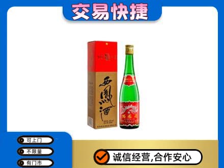 盐城盐都区名酒回收西凤酒.jpg