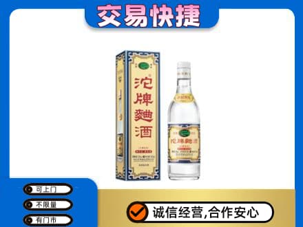 盐城盐都区名酒回收沱牌曲酒.jpg