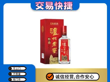盐城盐都区名酒回收泸州老窖.jpg