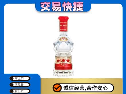 盐城盐都区名酒回收剑南春水晶剑.jpg