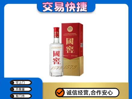 盐城盐都区名酒回收国窖1573.jpg