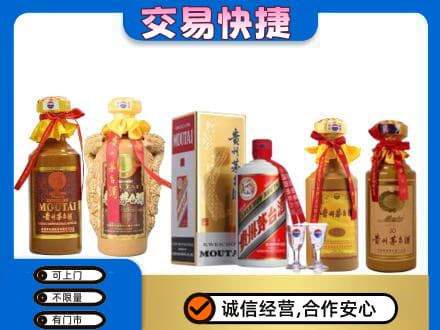 盐城盐都区回收贵州茅台酒