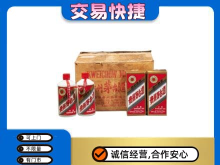 盐城盐都区回收五星茅台酒