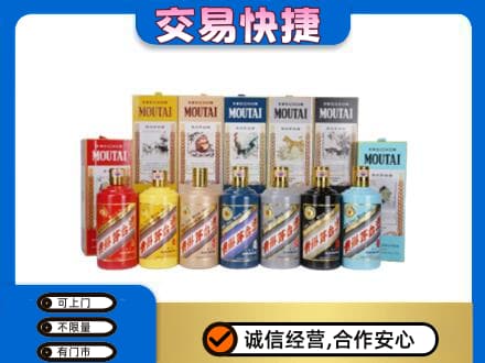 盐城盐都区回收生肖茅台酒