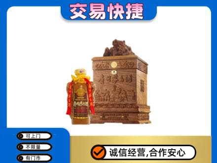 盐城盐都区回收80年茅台酒