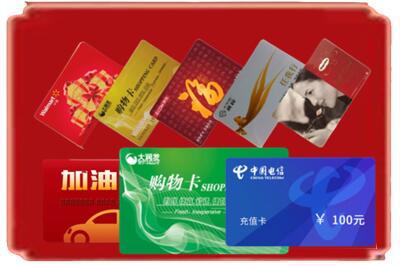 盐城盐都区烟酒回收充值卡.jpg